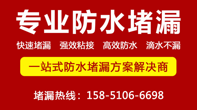 庄河地下室防水